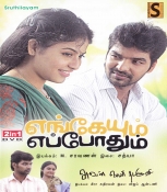 Engeyum Eppothum Tamil DVD